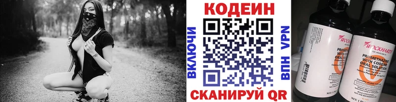 Кодеиновый сироп Lean Purple Drank  Купить где  Западная Двина 