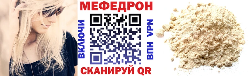 Меф мука Западная Двина