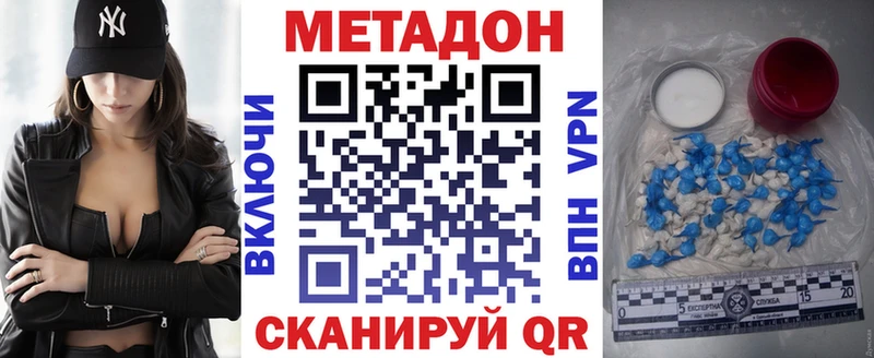 Метадон VHQ  Купить  Западная Двина 
